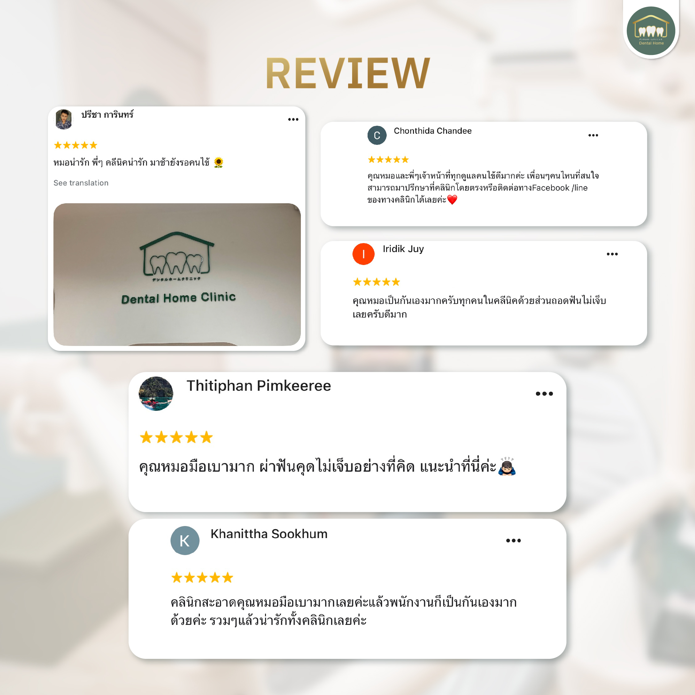 Dental home สีเขียว-02