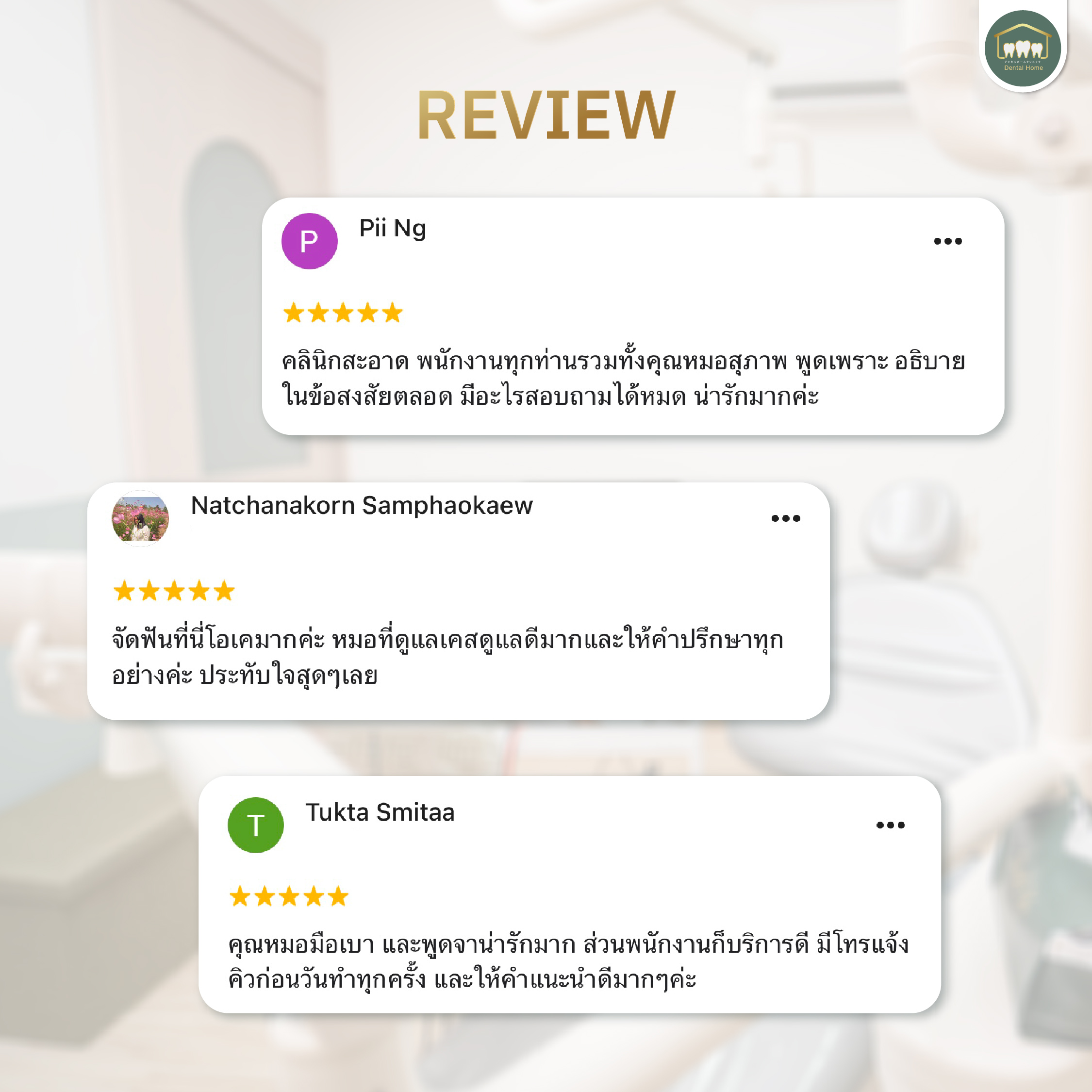 Dental home สีเขียว-03